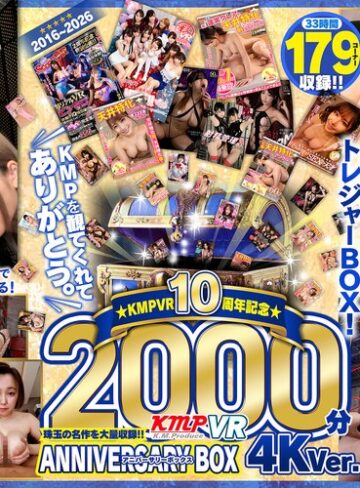AIKA・RISA・あおいれな❤【VR】2016～2026KMPVR10周年記念珠玉の名作を大量収録！！2000分アニバーサリーBOX 4KVer.｜ベスト・総集編-評価4.82