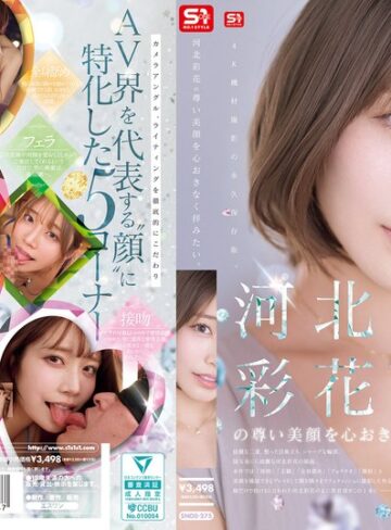 河北彩花（河北彩伽）❤河北彩花の尊い美顔を心おきなく拝みたい。｜主観-評価5.00