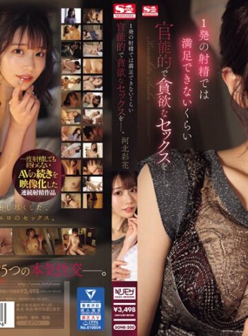 河北彩花（河北彩伽）❤1発の射精では満足できないくらい 官能的で貪欲なセックスをー。 河北彩花｜フェラ-評価4.36