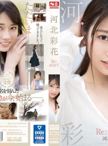 河北彩花（河北彩伽）❤河北彩花 Re:start！｜騎乗位-評価4.84
